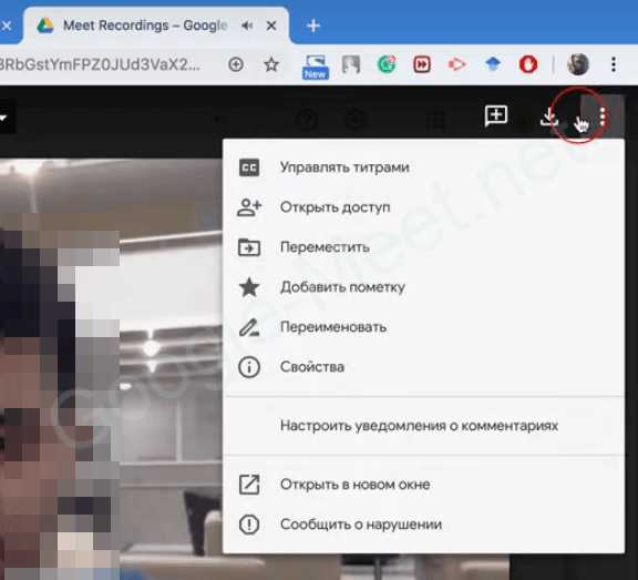 Скачать Google Meet бесплатно на русском языке - инструкция для установки
